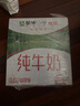 蒙牛全脂纯牛奶【京东定制礼盒】小规格易吸收211mL×10包纯正生牛乳 实拍图