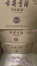古井贡酒 年份原浆献礼 浓香型白酒 50度 500ml*2瓶 双瓶装 实拍图