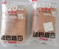 颜小贝恰巴塔全麦面包低脂0蔗糖早餐代餐健身粗粮食品 混合口味1000g 实拍图