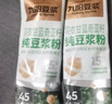 九阳豆浆羽衣甘蓝奇亚籽豆浆粉7条*20g减脂豆浆粉膳食纤维早餐代餐 实拍图