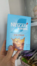 雀巢（Nestle）【代言人丁禹兮同款】冰美式速溶黑咖啡闪溶0糖0脂*2g*30条 实拍图