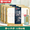 华夏万卷心经抄经本佛经静心解压手抄《般若波罗蜜多心经》可抄60遍成年女练字帖成人练字描红经佛经抄写临摹硬笔正楷书法字帖 实拍图