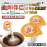 雀巢特价】咖啡奶茶伴侣 原味10ml*50粒 风味奶油球奶精球0反式脂肪酸 雀巢原味奶球10ml*20粒 实拍图