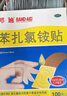 【原研进口】邦迪创可贴100片强生家用创口贴苯扎氯铵贴杀菌透气无菌敷贴邦廸止血贴防磨脚贴弹性凑单常备药用于小擦伤 实拍图