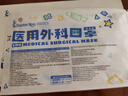 袋鼠医生医用外科口罩50只儿童尺寸6-12岁独立装3-6岁夏季薄款防尘透气 实拍图