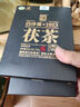 白沙溪  湖南安化黑茶正品金花茯砖茶叶御品茯茶【一级原料】318g礼盒装 礼盒装318g1盒当年茶 实拍图