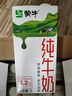 蒙牛全脂纯牛奶【家庭共享礼盒】1L*6盒 每100ml含3.2g蛋白质 实拍图