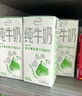 伊利 纯牛奶苗条装 200ml*24盒 优质乳蛋白早餐伴侣 礼盒装 5月底产 晒单实拍图