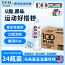 100 PLUS冲劲活力/等渗运动饮料马来西亚原装进口100号电解质补水夏日清凉 原味等渗运动饮料(微气)*24瓶/箱 实拍图