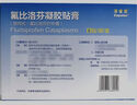 【原研进口】泽普思 氟比洛芬凝胶贴膏 40mg*6贴（2盒装） 实拍图