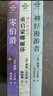 神经漫游者三部曲（套装全3册）(科幻小说宗师、赛博朋克之父威廉.吉布森经典名作) 小说 实拍图