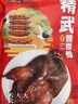 精武香辣手撕酱卤鸭518g 湖南风味酱板鸭休闲解馋卤味 湖北武汉特产 实拍图