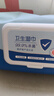 京东京造 杀菌洁肤卫生湿巾80片 细菌杀灭率99.9%湿纸巾 便携湿纸巾 实拍图