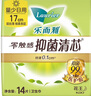 乐而雅花王【医护级】零触感抑菌清芯日用卫生巾组合25cm7片*5包姨妈巾 实拍图