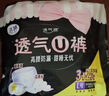 洁婷夜用卫生巾透气甜睡加长防护防漏姨妈巾5包20片自营官方旗舰 实拍图