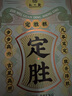 知味观定胜糕龙井绿茶味 杭州特产乔迁高考状元中式糕点心休闲零食152g 实拍图