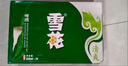 雪花啤酒（Snowbeer）清爽 330ml*24听 口感冰爽【经典热销】 婚宴 实拍图