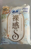苏菲极上裸感S日夜用卫生巾29cm12片透气加长姨妈巾自营官方旗舰 实拍图