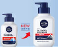 妮维雅（NIVEA）男士【王子奇同款】控油抗痘洁面150g去黑头氨基酸洗面奶青少年 实拍图