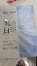 美肤宝烟酰胺美白面膜1片祛斑水润透亮熬夜呵护面贴膜男女护肤品 实拍图
