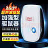 坤宁王超声波防鼠驱赶神器家用仓库驱鼠神器一窝锅端大功率灭鼠干扰器 实拍图