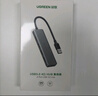 绿联 USB3.0扩展器扩展坞多接口 分线器高速4口集线器HUB拓展坞 笔记本电脑一拖多转换器转接头延长线 实拍图