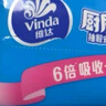 维达（Vinda）厨房抽纸 80抽*12包 吸油吸水懒人抹布 厨房纸巾 厨房用纸 整箱 实拍图