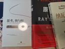 百万富翁快车道 MJ·德马科 穷人思维 vs 富人思维 致富哲学 中信出版社图书 实拍图