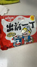 出前一丁（NISSIN）日清 进口方便面速食 麻油味 五连包*100g 泡面拌面早餐零食 实拍图