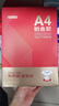 京东京造 铂金款复印纸75g A4 双面打印纸 高档复印纸 500张/ 包 5包/箱（2500张）碳中和认证 实拍图