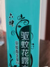 六神【防蚊喷雾】清新花香花露水180ml*1(蚊怕水 驱蚊液 舒缓 舒爽) 实拍图