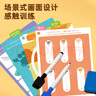 得力（deli）控笔训练卡线描临摹画册握笔字帖玩具3-6岁画线益智启蒙玩具线条冒险生日礼物开学文具男女孩初阶 实拍图