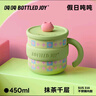 BOTTLED JOY0.45L假日吨吨马克杯不锈钢316带盖办公室咖啡杯王一博学生水杯 实拍图