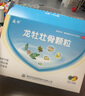 龙牡壮骨颗粒 5g*30袋*5盒 儿童钙 维生素d 葡萄糖酸钙  乳酸钙 长高 调脾胃促进营养吸收 夜惊睡不安稳 实拍图