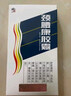 [修正]颈腰康胶囊 0.33g*90粒 1盒装 【26年4月过期】 实拍图