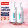 京东京造氨基酸洁面泡泡慕斯洗面奶250ml*2瓶温和不刺激保湿男女护肤品 实拍图