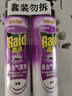 雷达（Raid）杀虫剂喷雾550ml*2瓶无香型杀虫气雾剂 蟑螂药  灭蟑螂 实拍图