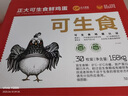 CP  正大 富硒鲜鸡蛋 30枚 3.36斤 早餐食材 优质蛋白  实拍图