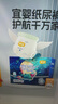 宜婴新梦想家全包臀婴儿小内裤5XL56拉拉裤尿裤【品牌直供 安心品质】 实拍图