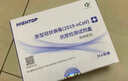 康华生物新冠检测试剂盒 非核酸检测 新冠抗原病毒家用快速检测试纸25人份 实拍图