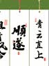 玉水湖带字漂漆书签空白漆书签手工diy材料漆染自制空白卡漆画非遗大漆飘漆文创古典手绘书签纸毛笔 大字款 实拍图