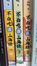 不白吃话山海经1+2（全网超5000万粉丝美食漫画家“我是不白吃”重磅推出漫画《山海经》全两册） 实拍图