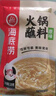 HI 海底捞 火锅蘸料家用香辣原味蘸酱芝麻酱料麻酱酱沾料调料酱包花生酱 【1袋】蒜蓉火锅蘸料90g 实拍图