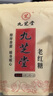 九芝堂经典原味老红糖150g*4袋古法熬制产妇月子红糖块可制作红糖姜茶 实拍图