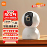 小米摄像头云台 3 500W高清像素监控器家用360度夜视全景手机远程监控摄像机婴儿看护器IOT21D 小米智能摄像机3 云台版 实拍图