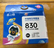 格之格PG-830黑色显墨量墨盒 适用佳能IP1880 IP1180 MP198 MP228 MP476 MX308 318打印机墨盒 实拍图