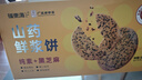 福东海 山药鲜浆薄脆饼500g 黑芝麻饼干孕妇休闲零食 饱腹粗粮独立包装 实拍图