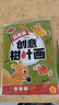时光学创意树叶画幼儿园diy手工儿童玩具贴画男孩女孩生日礼物 实拍图