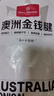 1号会员店 澳洲进口金钱腱  精修原切牛腱子肉 腱子芯 牛肉生鲜 净重2斤 实拍图
