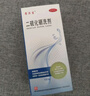 迪赛诺 希尔生二硫化硒洗剂2.5%*100g   实拍图